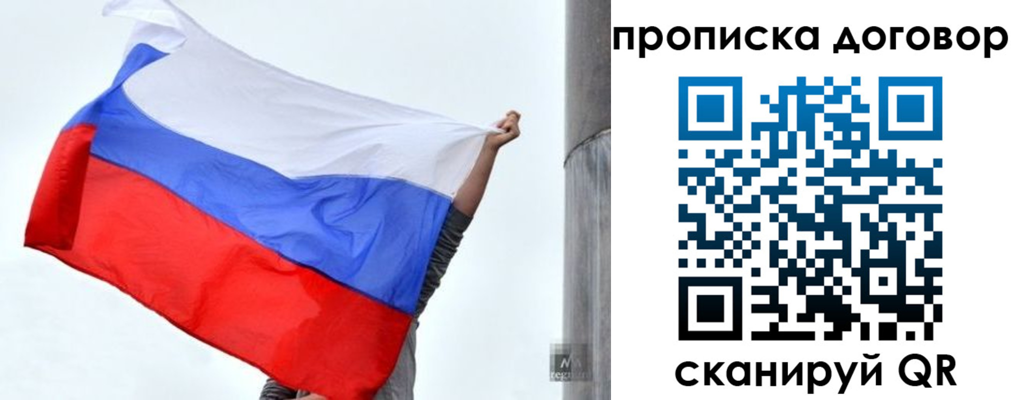 временная регистрация в Тулуне