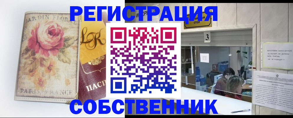 миграционный учет в Тулуне