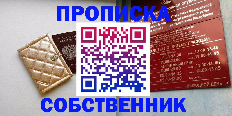 прописка иностранных граждан в Тулуне