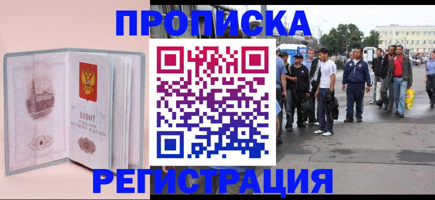 регистрация для школы в Тулуне