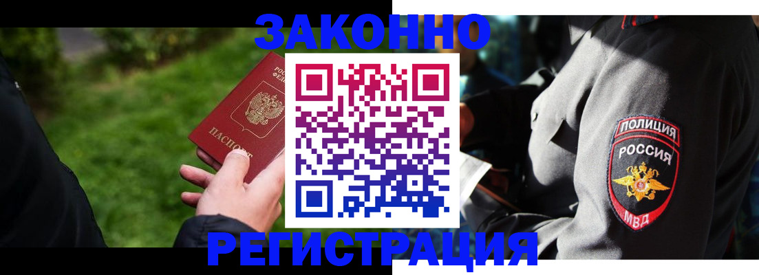 где прописаться в Тулуне