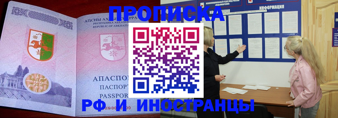 временная регистрация 2025 в Тулуне